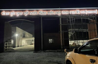 रुद्रपुर स्थित राजकीय मेडिकल कॉलेज का नाम परिवर्तन करने का जिला पंचायत सदन में पारित हुआ प्रस्ताव …पढिए क्या है नाम बदलने की प्रक्रिया