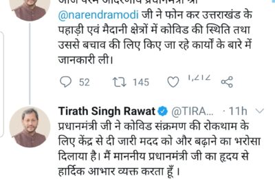 प्रधानमंत्री ने मुख्यमंत्री तीरथ सिंह रावत से फोन पर ली उत्तराखंड में कोविड संक्रमण से बचाव कार्यों की जानकारी…मदद् का दिया आश्वासन